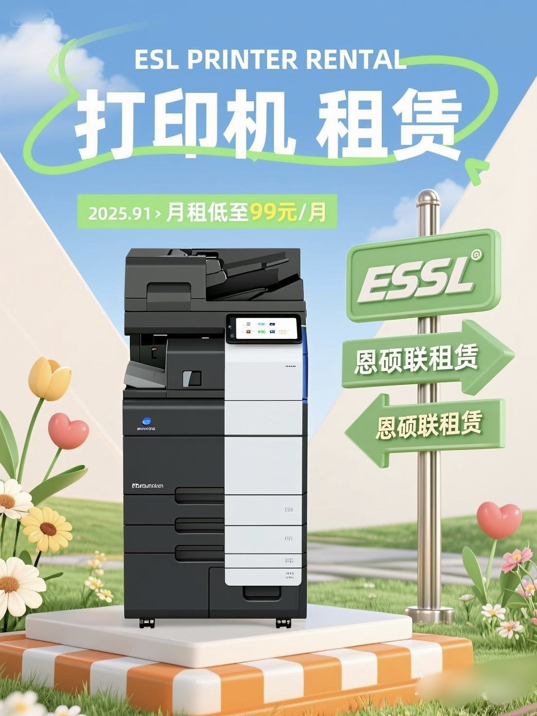复印机租赁市场逐渐升温