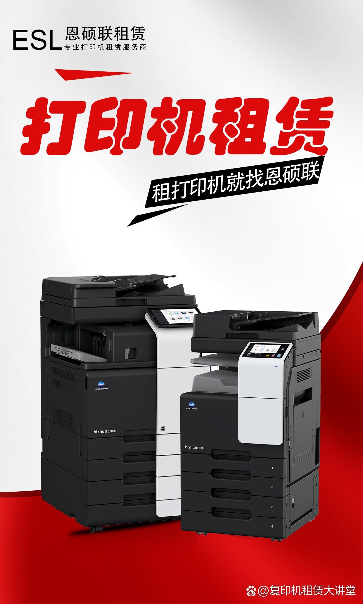 越来越多人选择租赁打印机而非购买,原因主要有以下几点: