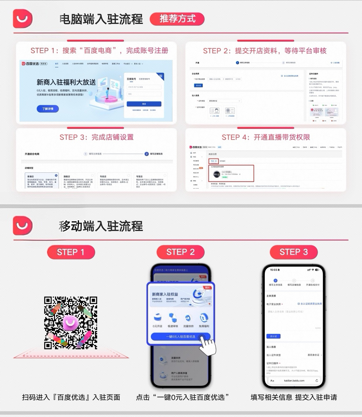百度在哪注册账号 百度在哪注册账号