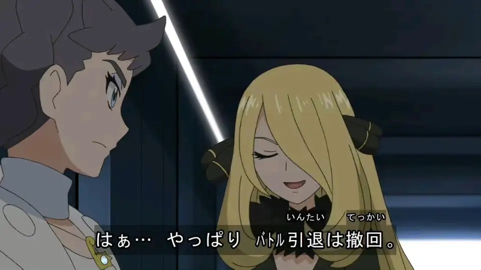 卡露乃:你和小智什么关系?