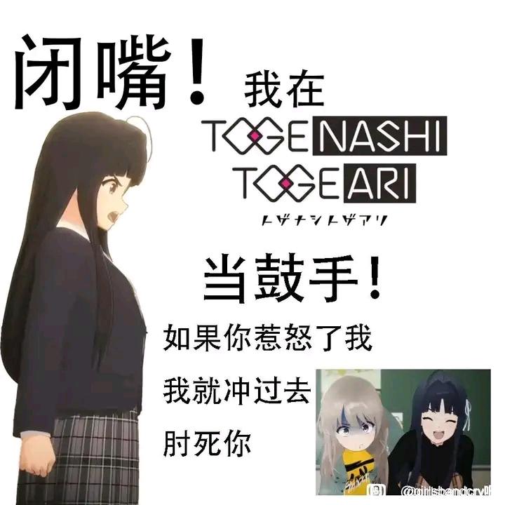 闭嘴!我在当偶像[滑稽]