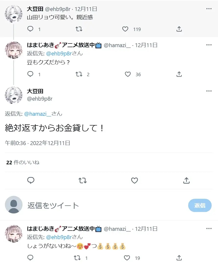 《孤独摇滚》作者和妹妹的蓝鸟互动.