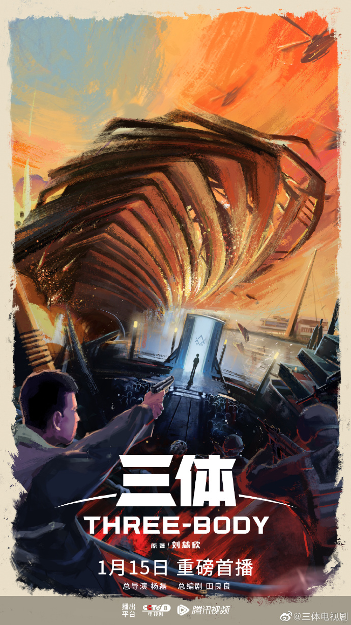 央视《三体》电视剧的古筝计划改了?