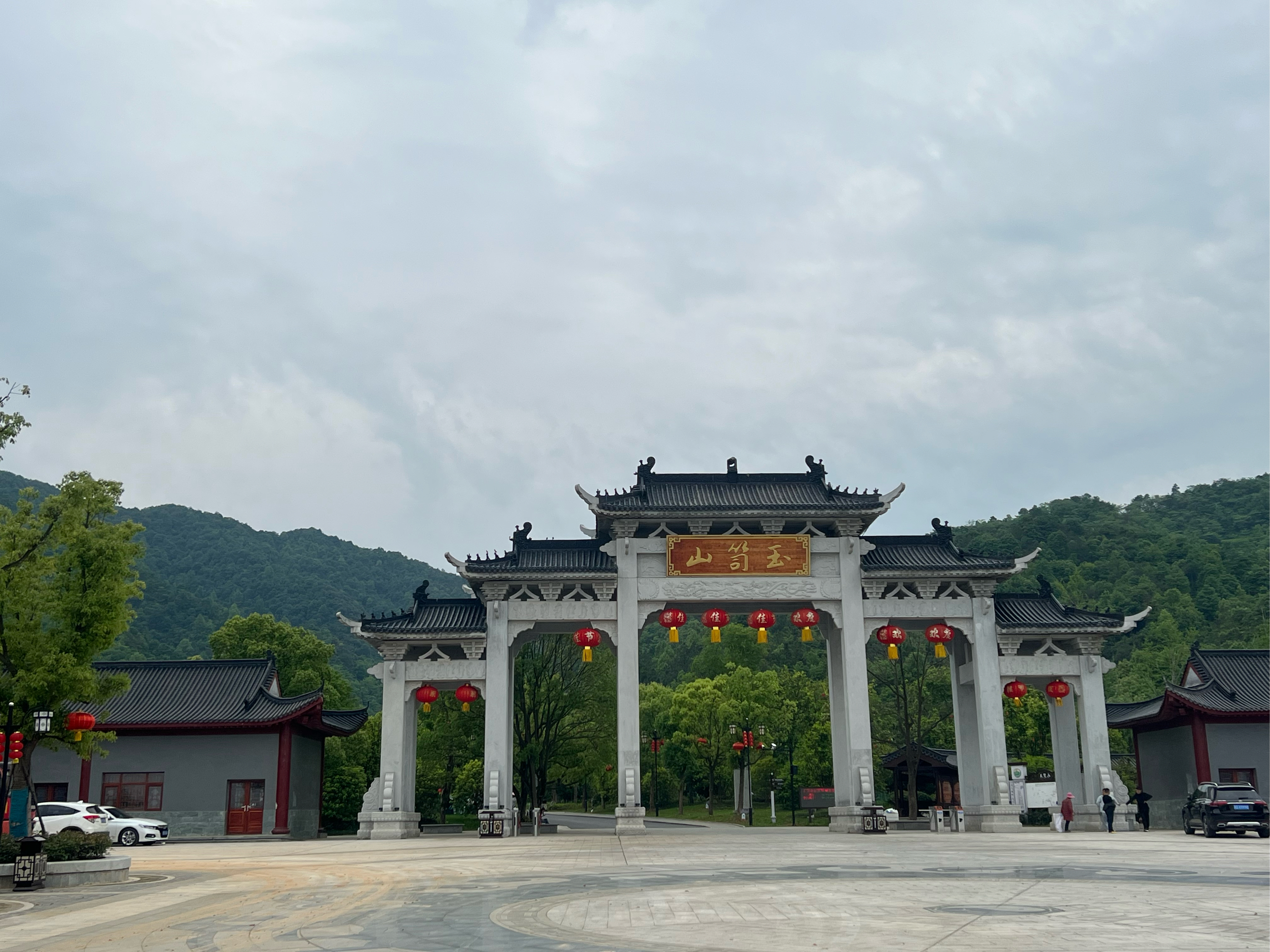 峡江玉笥山门票图片