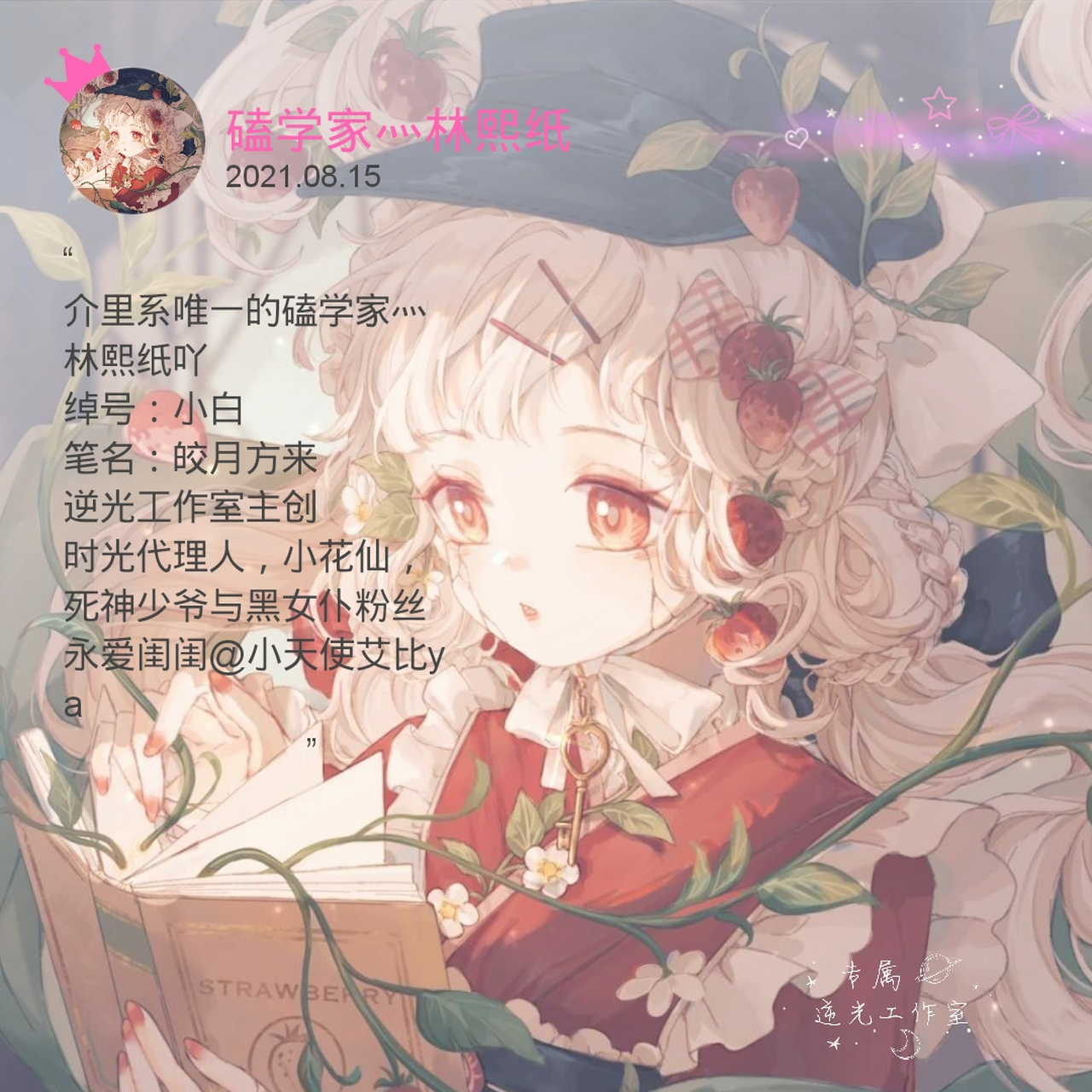 不能用美图头像吗?