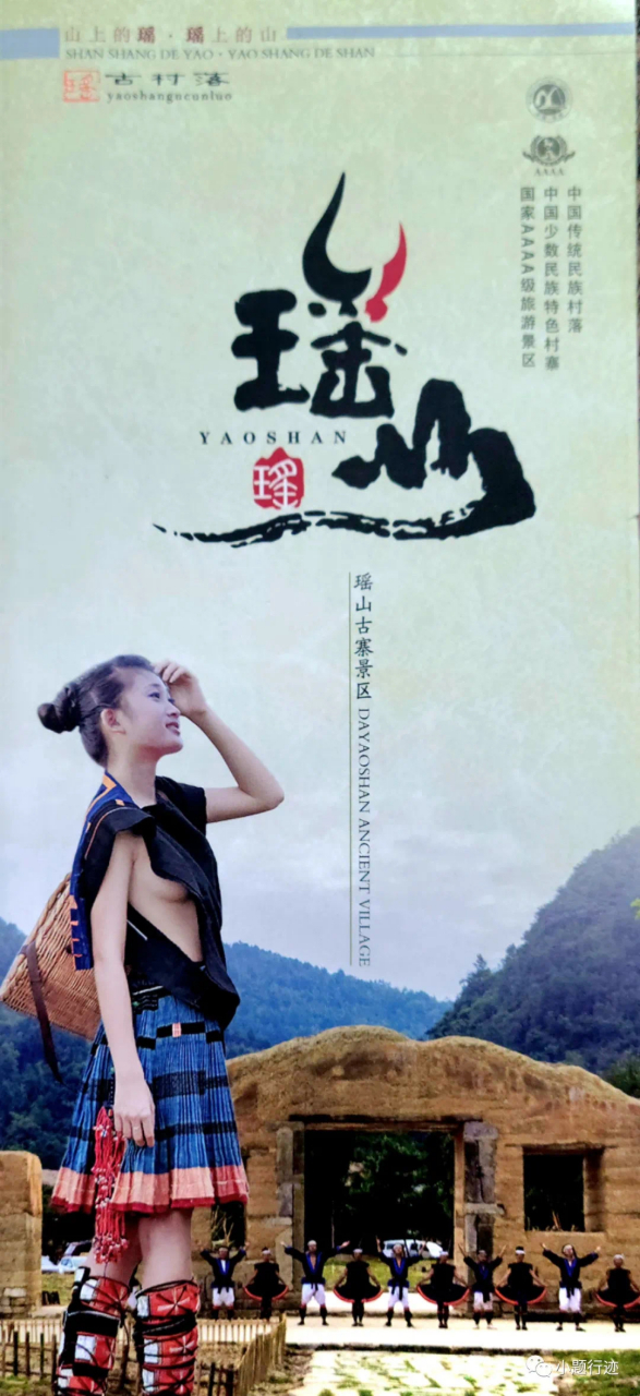 这是我见过的最独具一格的传统民族服装 在贵州荔波瑶山古寨,居住着白