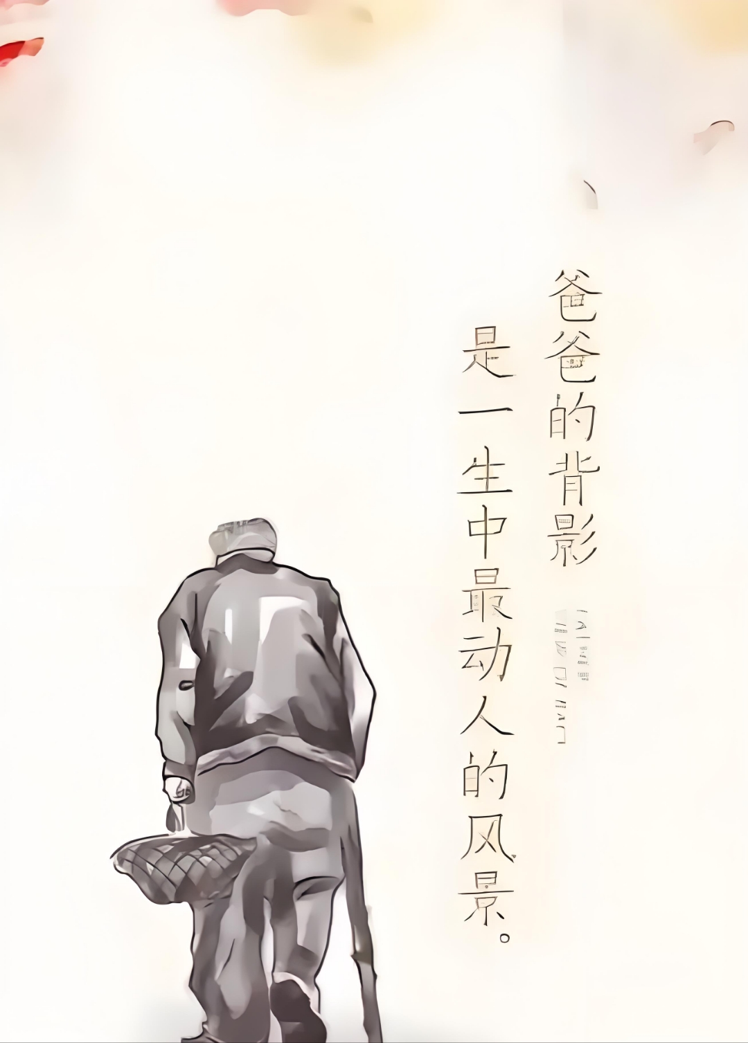 父亲的二八大杠与桑塔纳