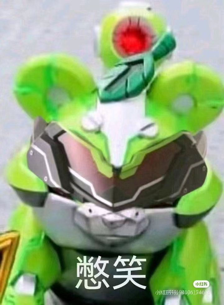 假面骑士表情包