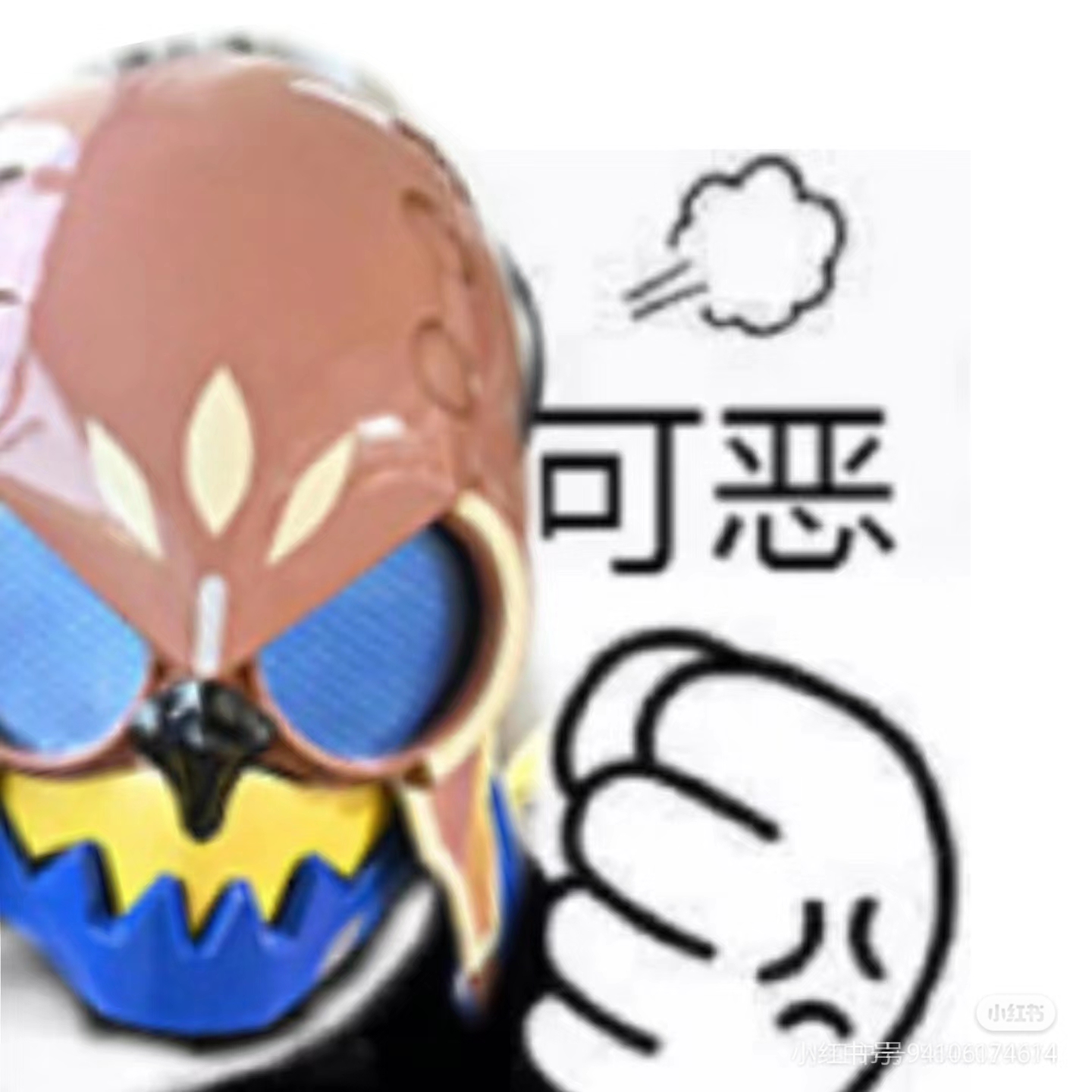 假面骑士表情包