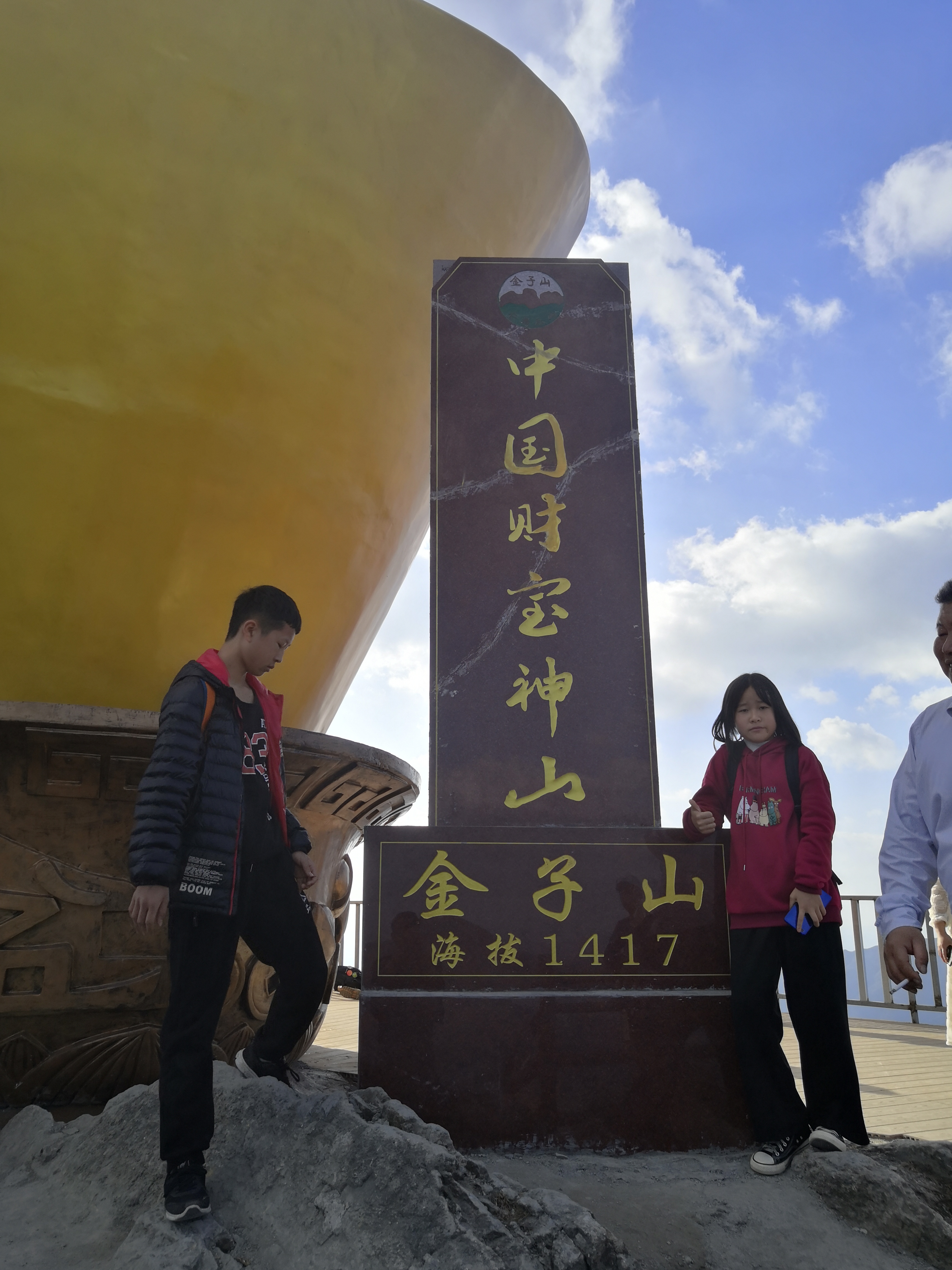 金子山,位于广东连山壮族瑶自治县的风景旅游胜地,海拔高达1417米,是