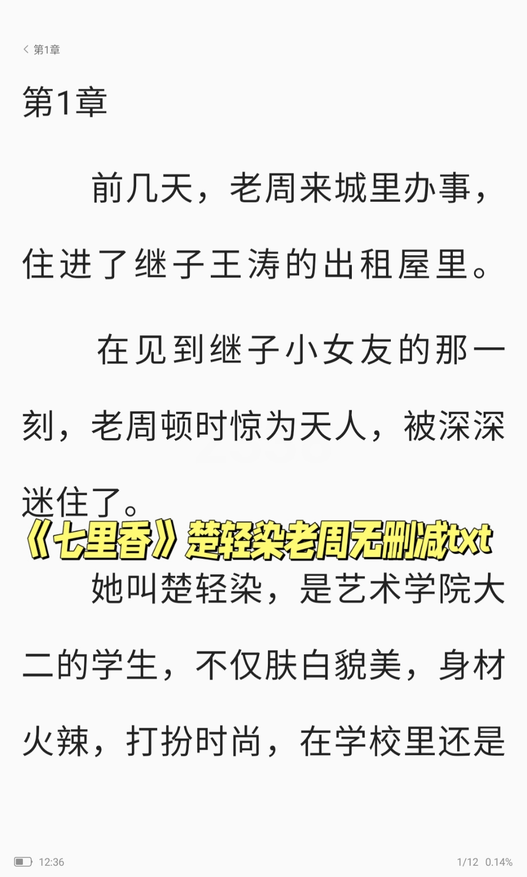周轻羽全本小说阅读