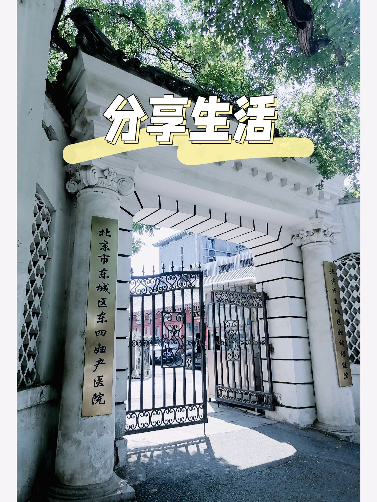 關于北京中醫(yī)醫(yī)院、東城區(qū)號販子聯(lián)系方式全天在門口隨時聯(lián)系的信息
