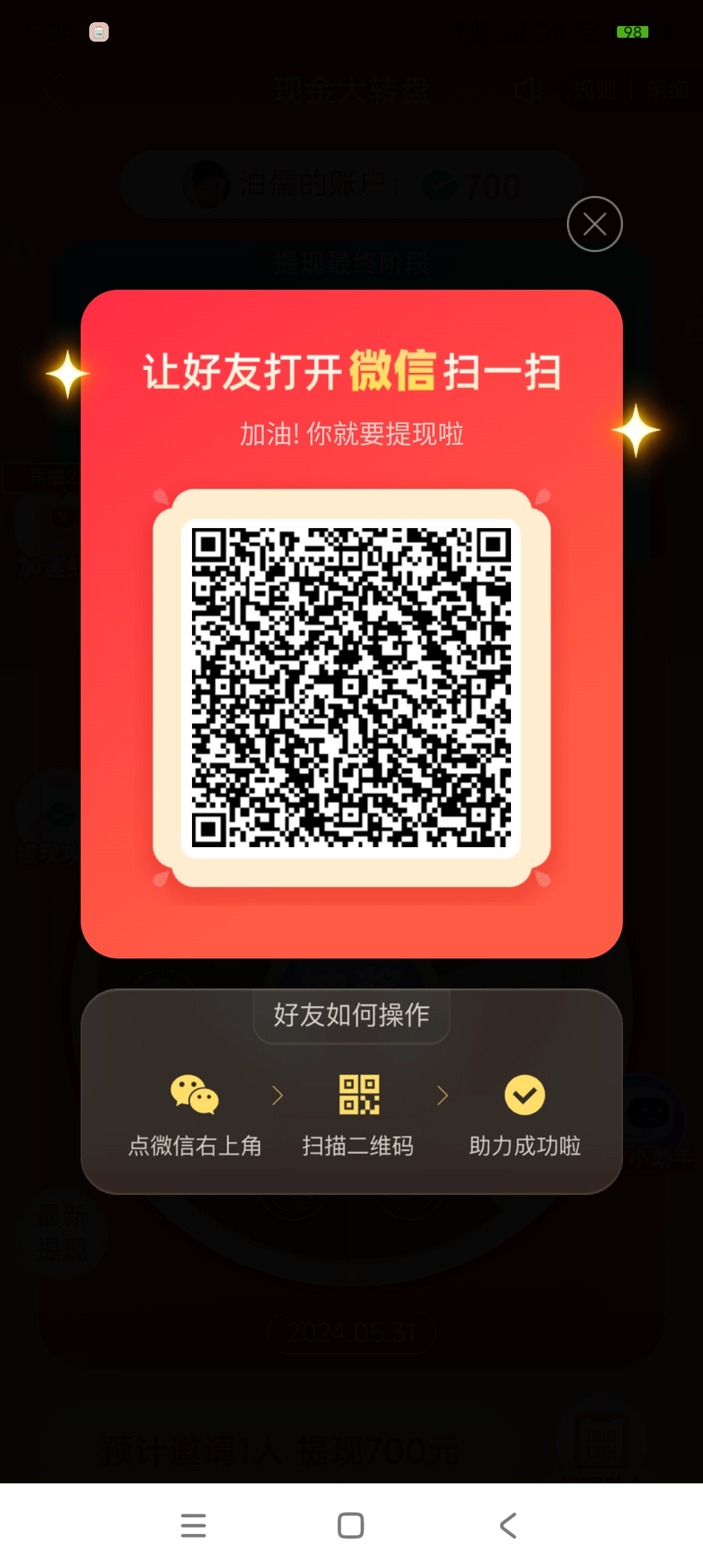 拼多多首次接码要多久才能接到