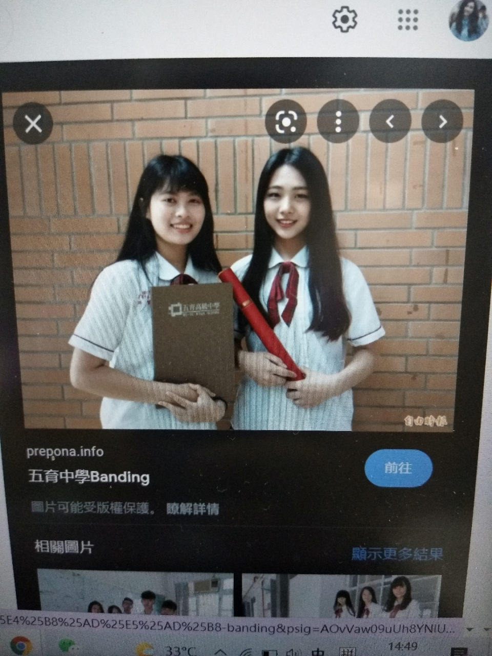我在考这间学校:香港五育中学 是中文系,一年学费二十万,校服jk系 图