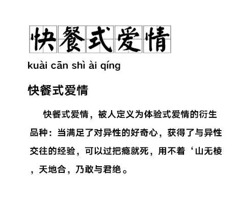 怎样快速恋爱