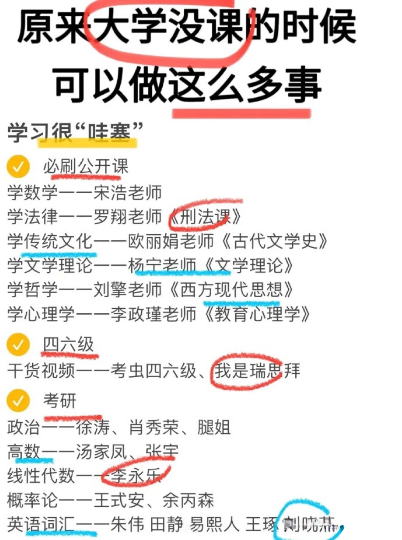 在线大学怎么刷课(大学在线课程如何上课)