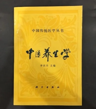 预防医学是中医养生吗(预防医学是中医养生吗还是西医)