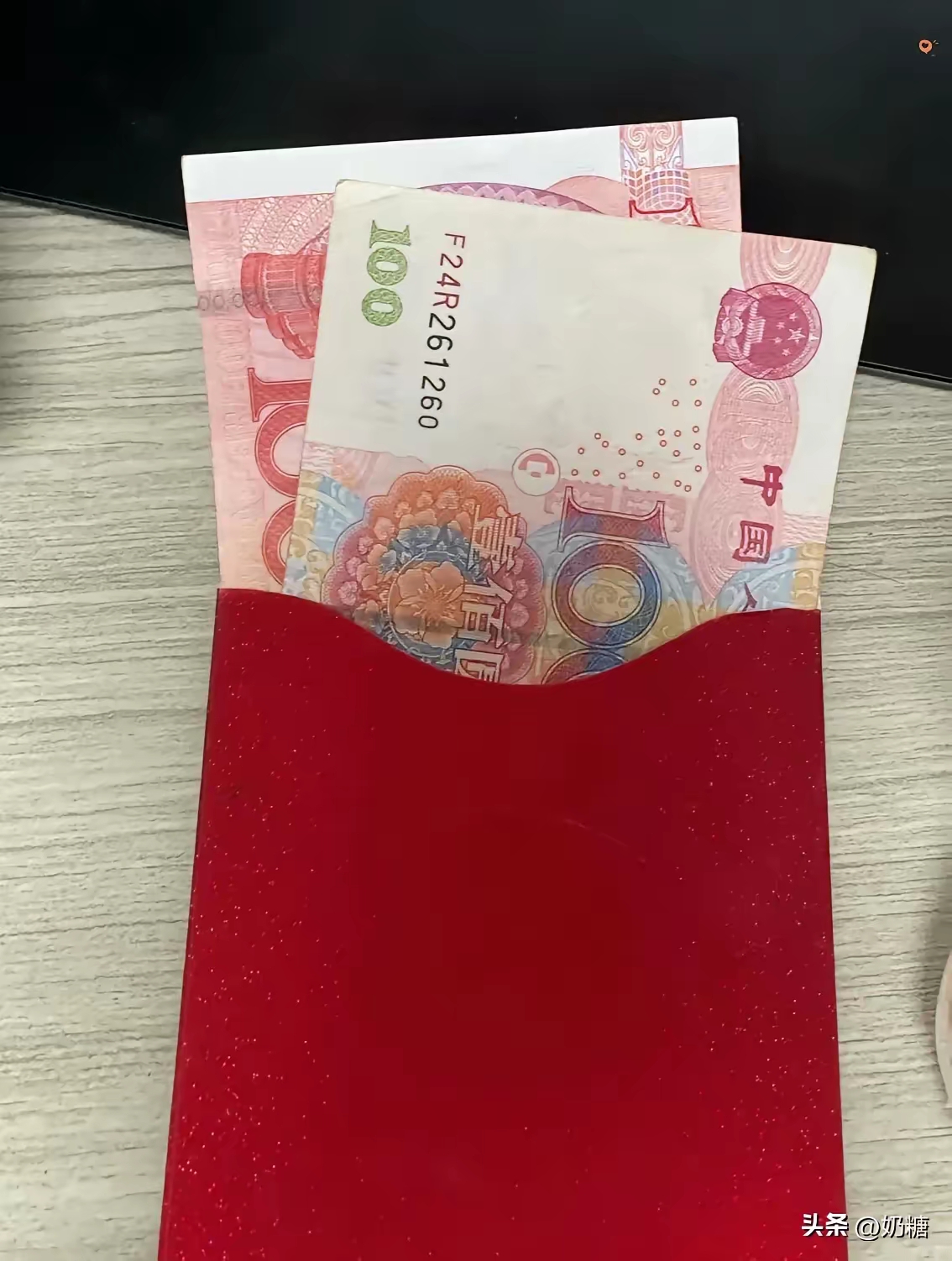 还有我想着第一次见面,包个200块红包,又怕给少了,孩他