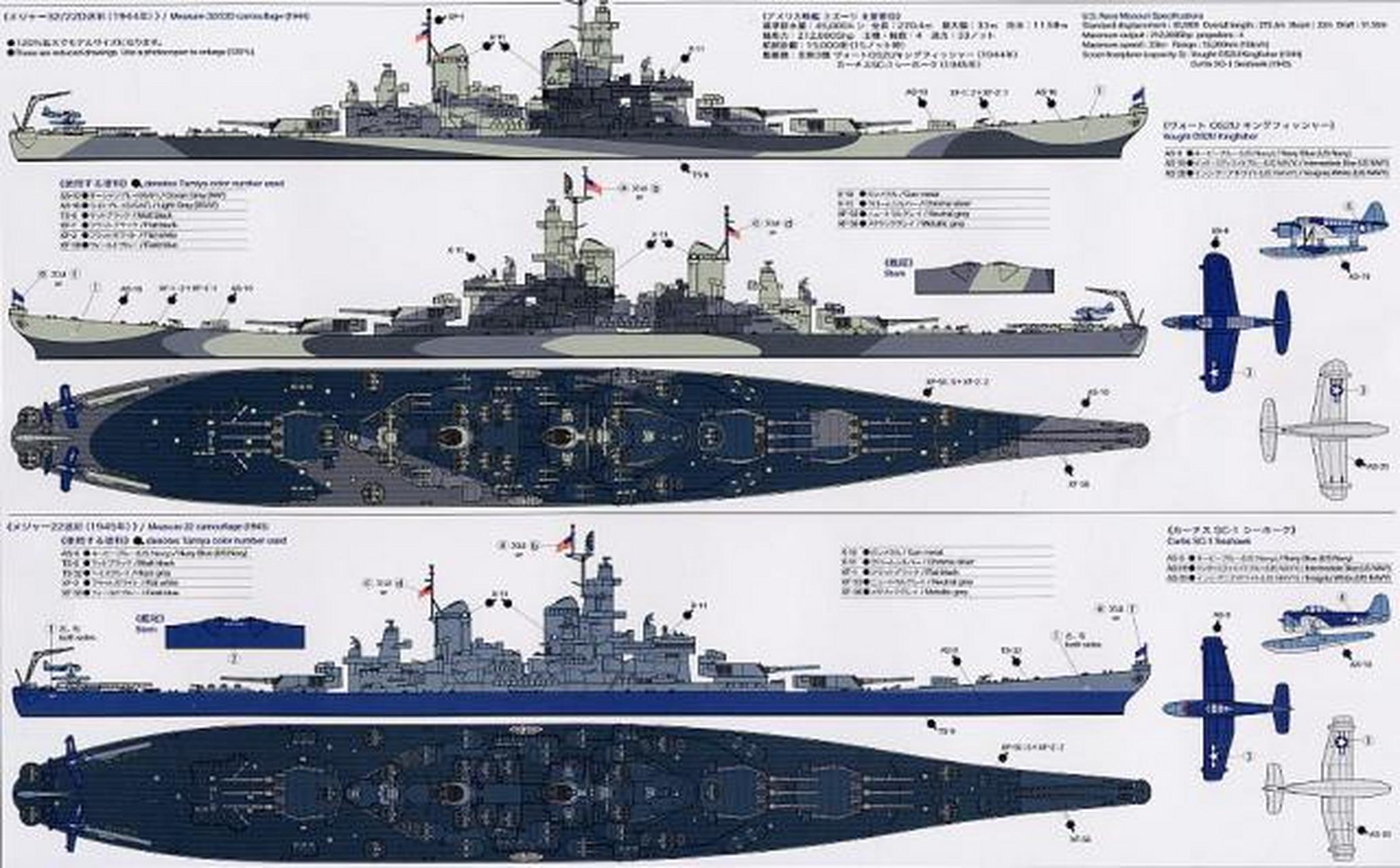 武器兵器 密苏里号战列舰是美国二战时期建造的衣阿华级战列舰的三