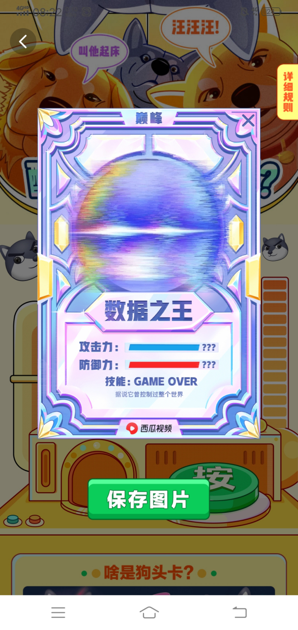 我抽到了传说中的数据之王