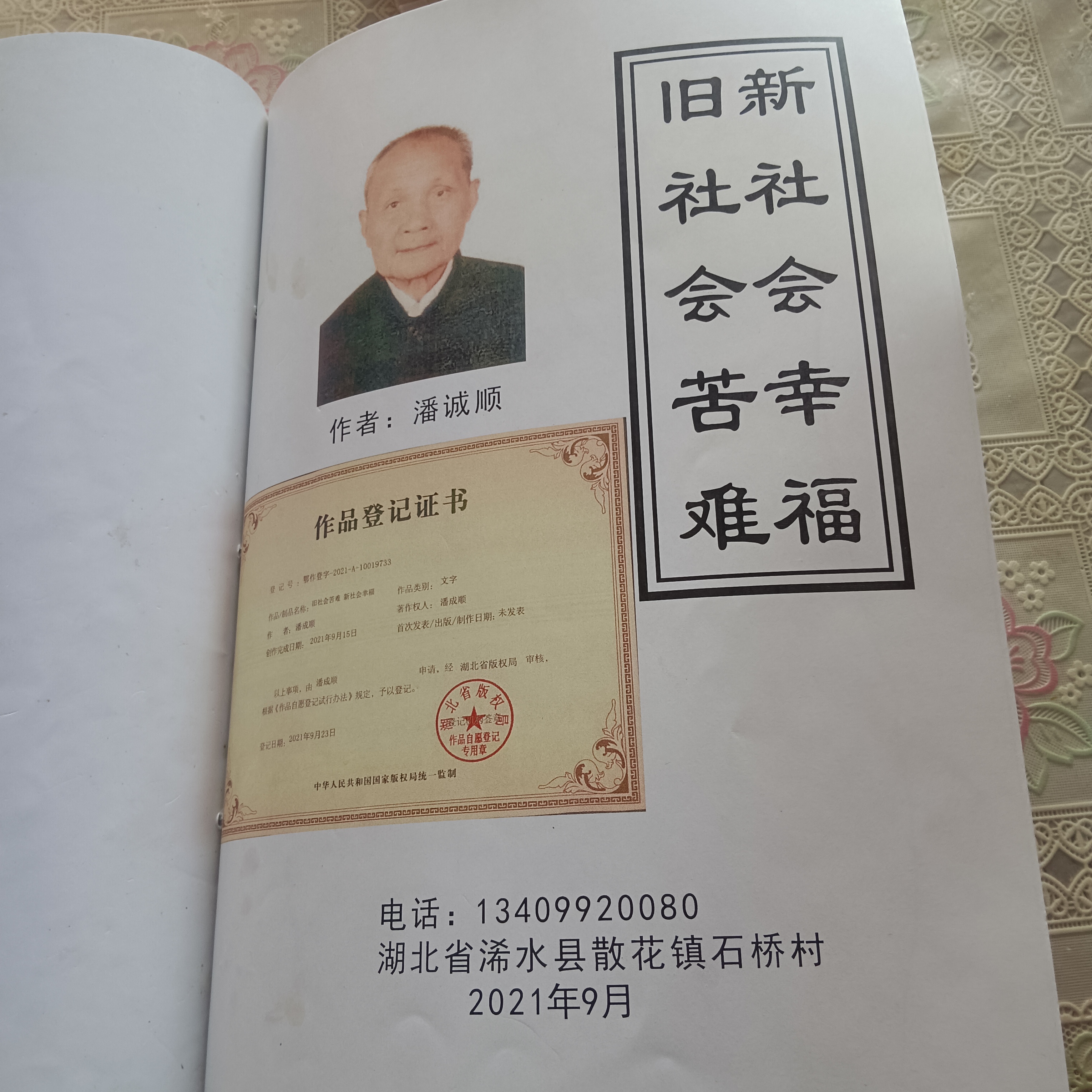 年少时,怀揣着对知识的渴望,在艰苦的环境中求学