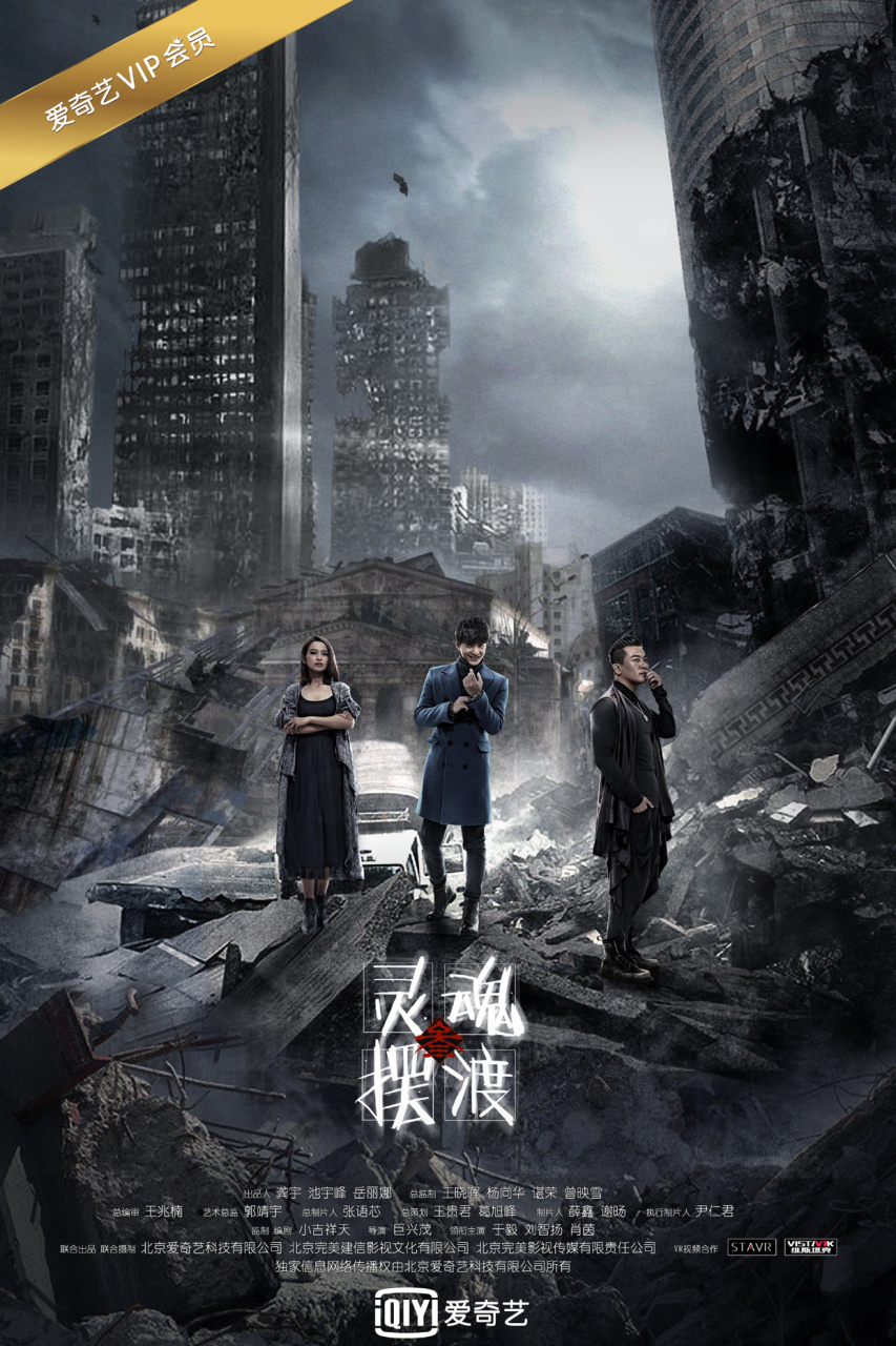 电视剧推荐# #灵魂摆渡# 看了这么多悬疑灵异剧,我还是想推荐《灵魂