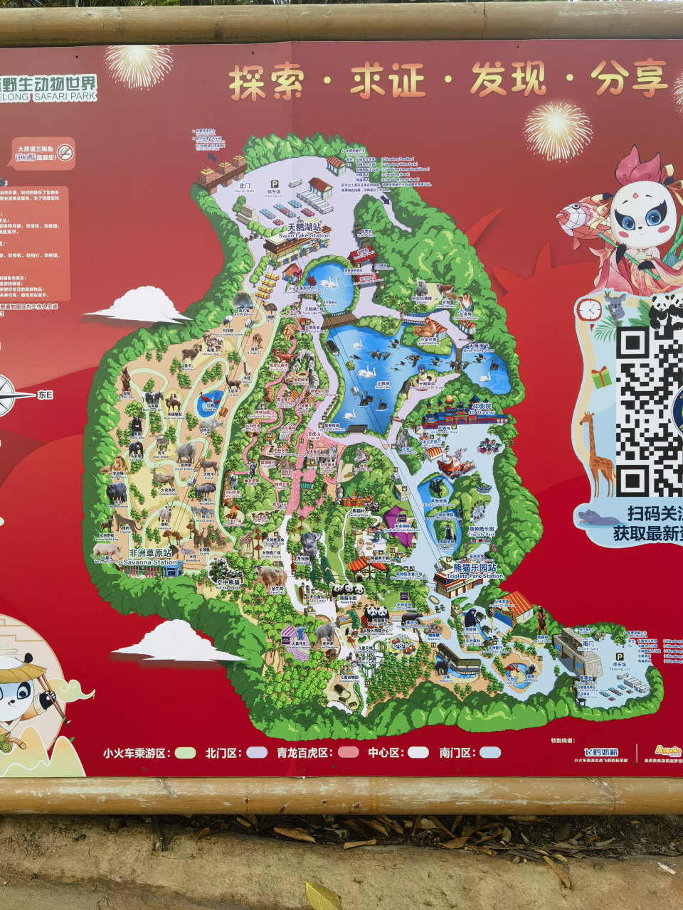 我的旅行#广州长隆野生动物王国,长隆飞鸟乐园,长隆酒店,可以一边