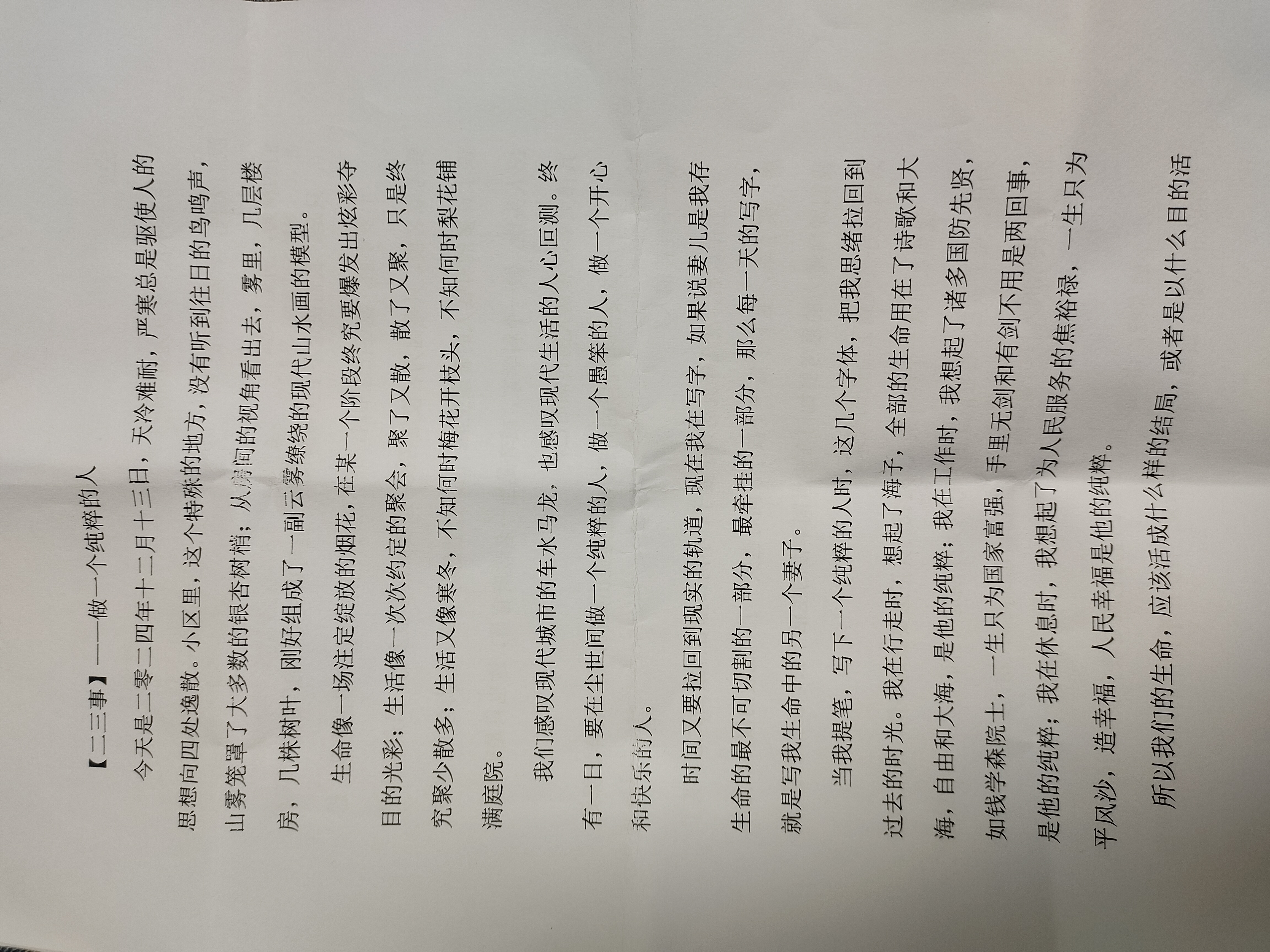 《凛冬散去》大结局28章