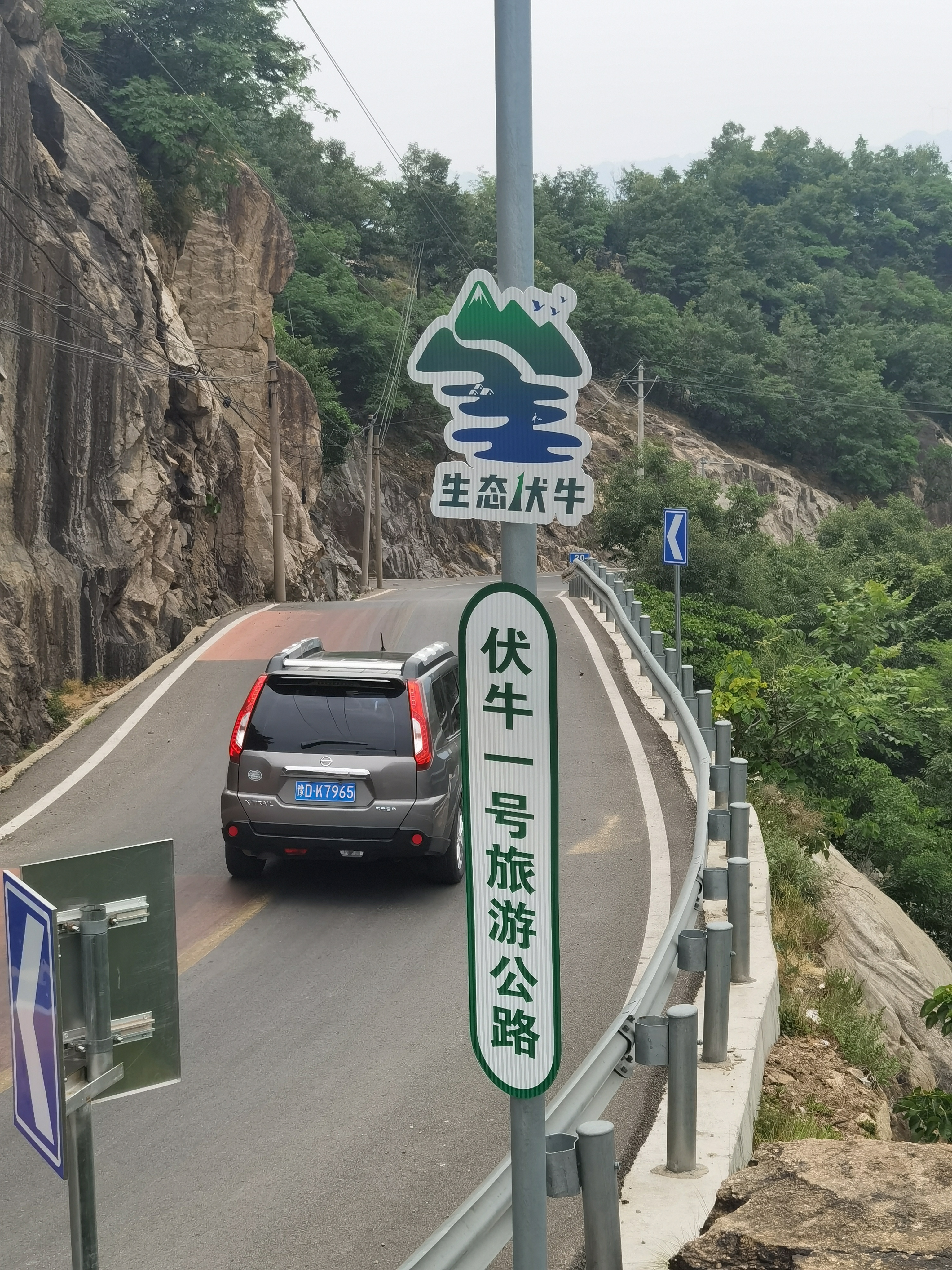 鲁山石林路观景平台