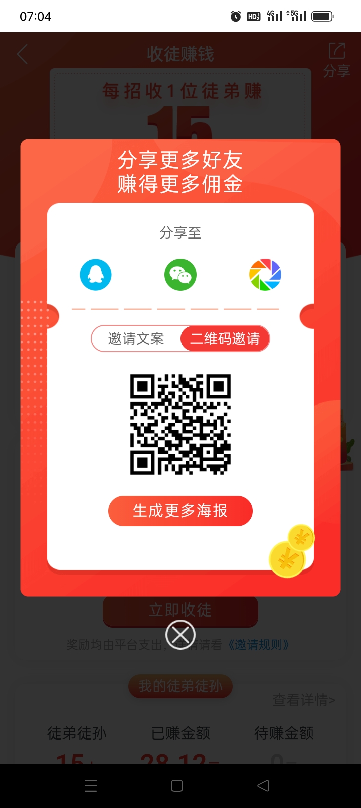 趣闲赚同款赚钱软件(趣闲赚一样兼职平台有吗)