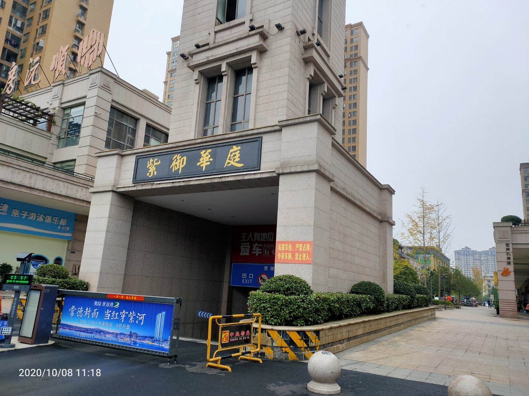 常德市紫御华庭(联通公司房)电梯房.