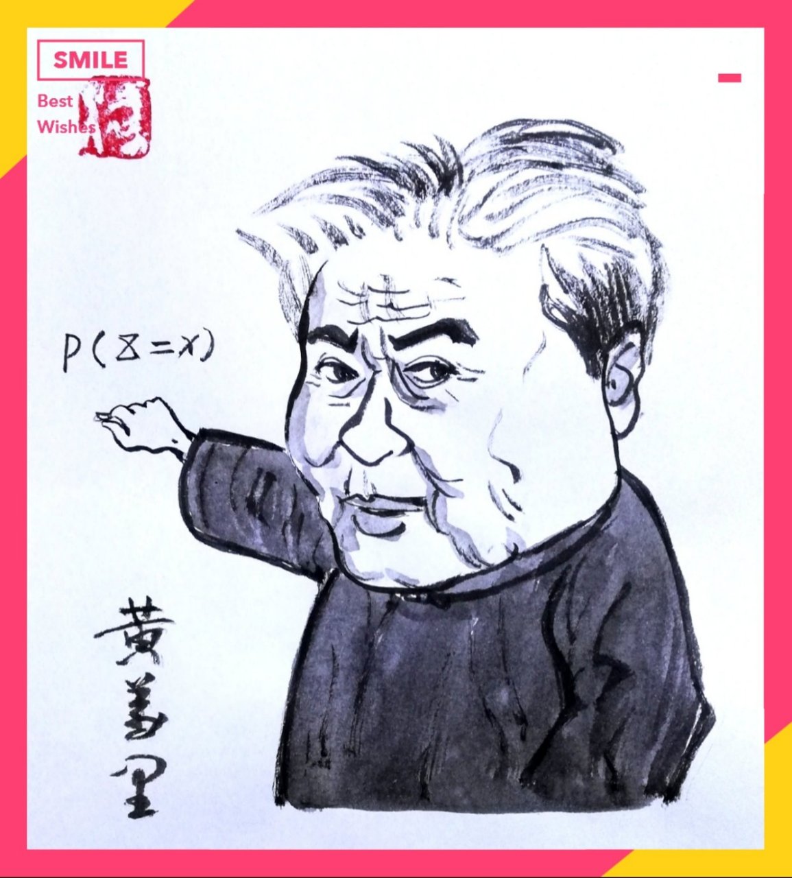 黄万里(1911年8月20日—2001年8月27日),中国著名水利工程学专家,清华