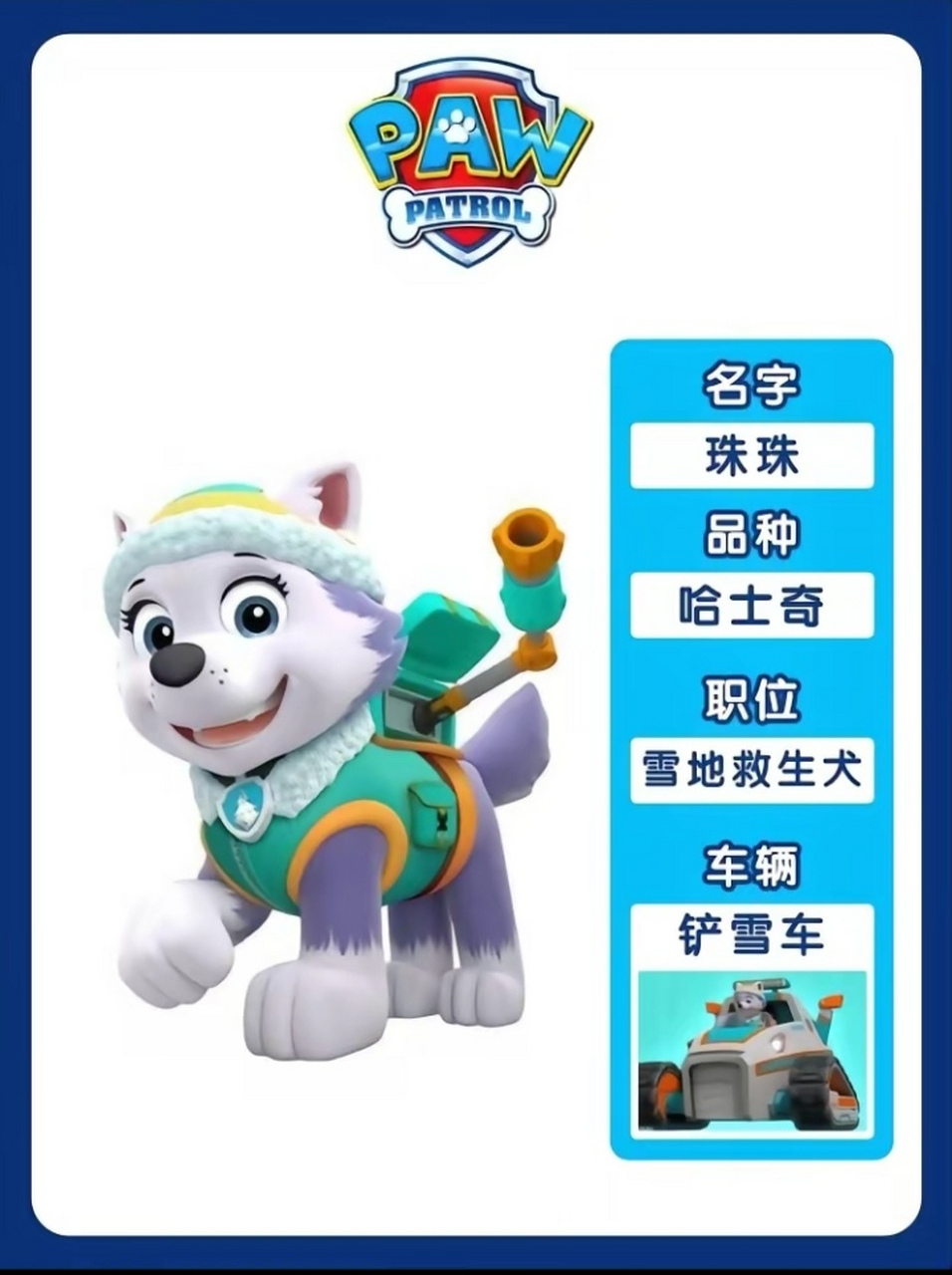 汪汪队又立大功了!第九季更是惊喜连连,让我热血沸腾.