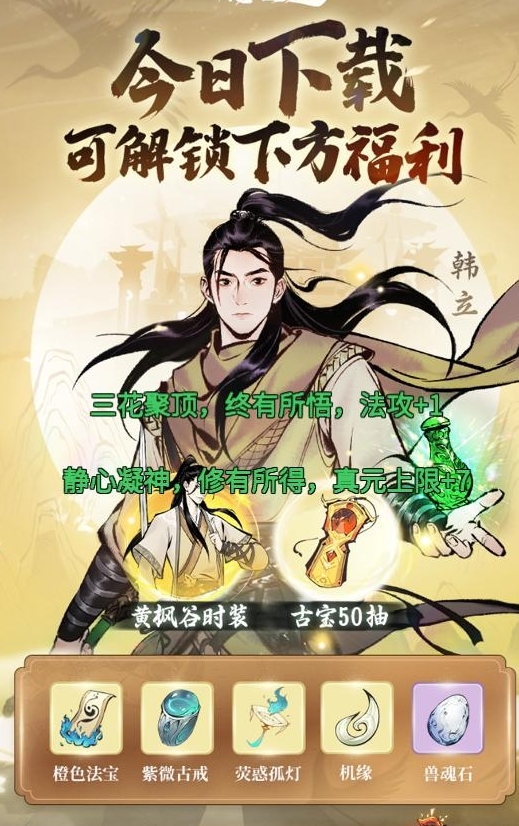 一念逍遥接引令#一念逍遥接引令#  25v1sv9