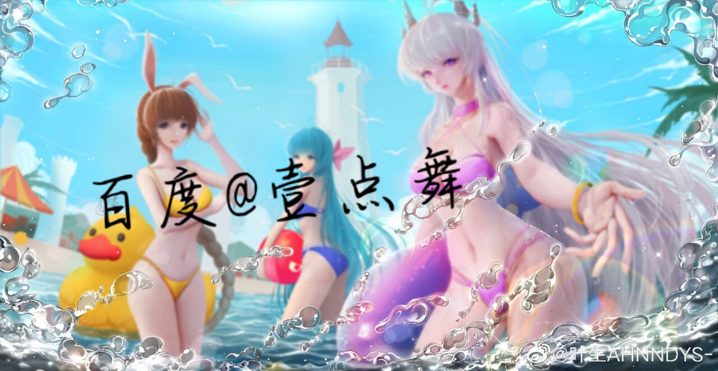 小舞,古月娜,白秀秀三人泳装图!