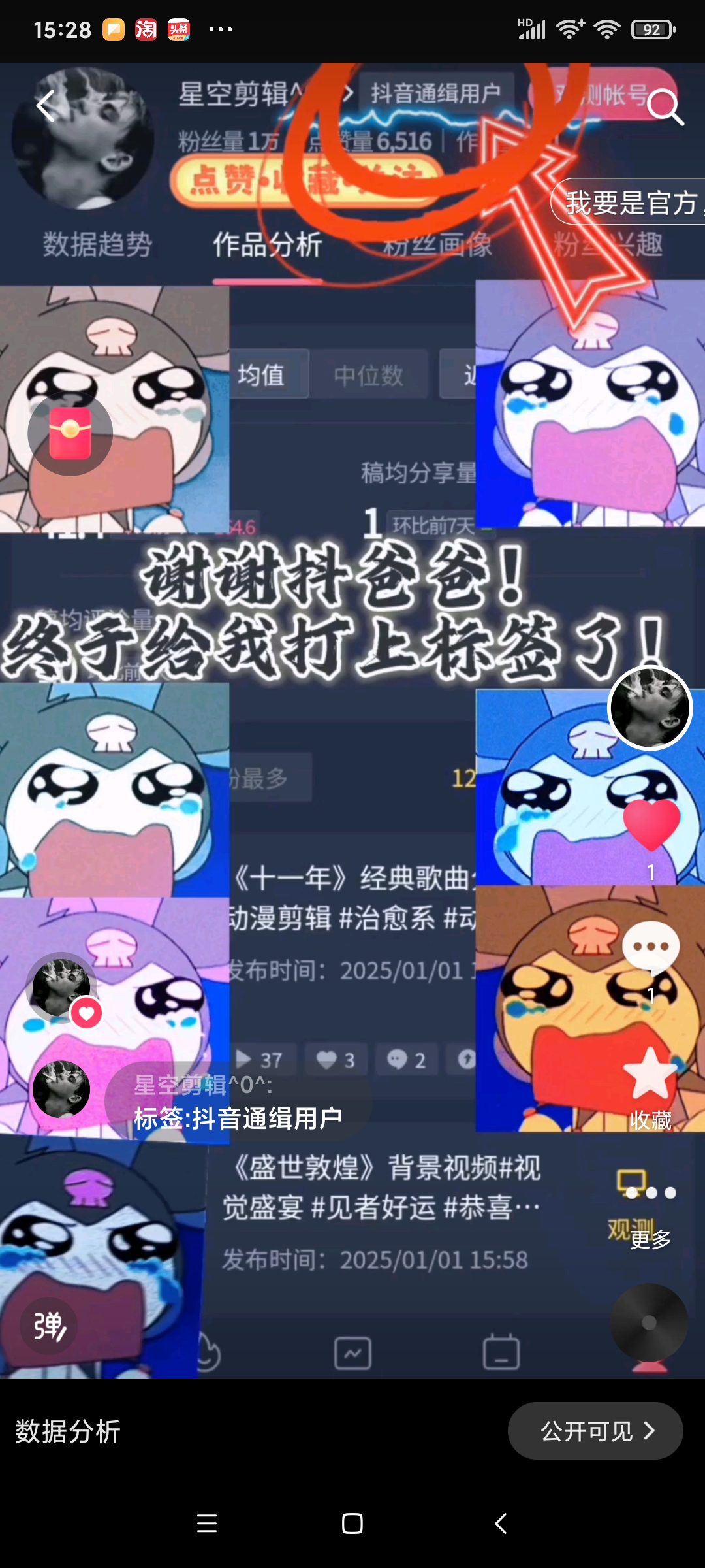 用抖加是不是号就废了(经常用抖加会影响账号吗)