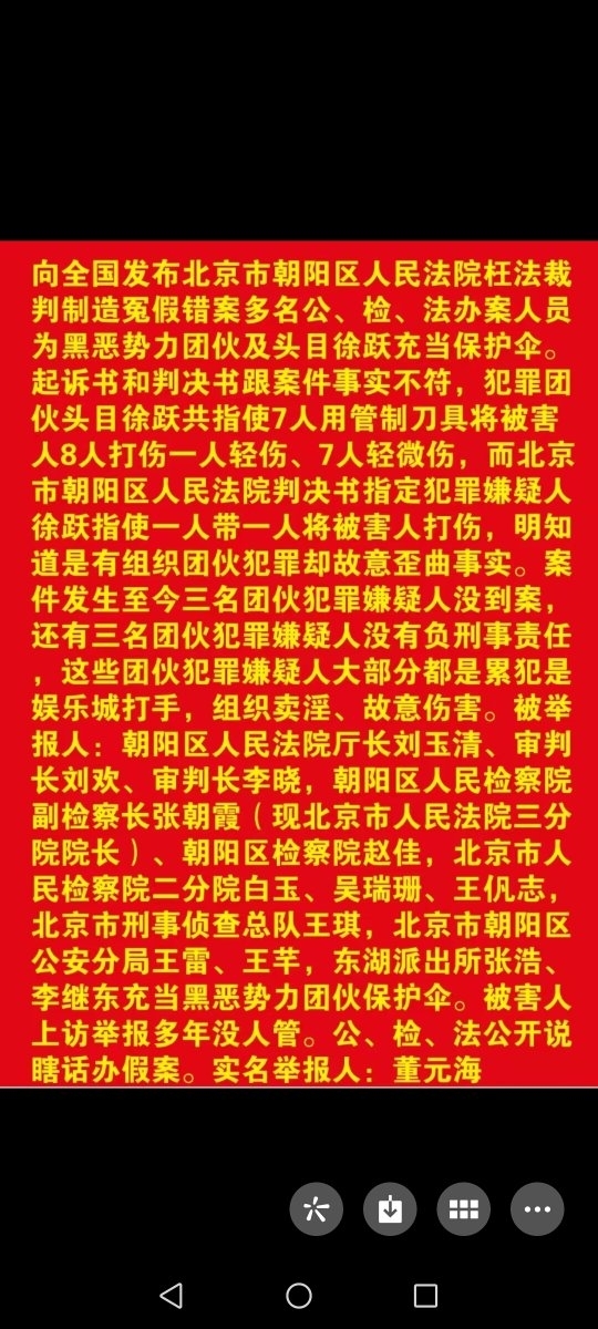 势力团伙组织及头目,起诉书跟案件事实不符故意歪曲事实真相枉法裁定