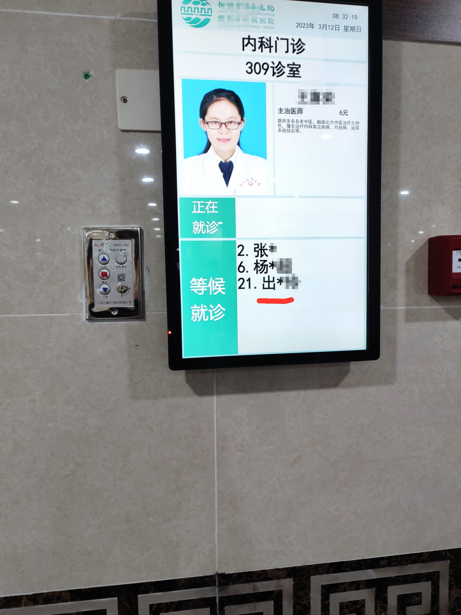 北京309醫院、全程透明收費號販子掛號，專業代掛高難度專家的簡單介紹