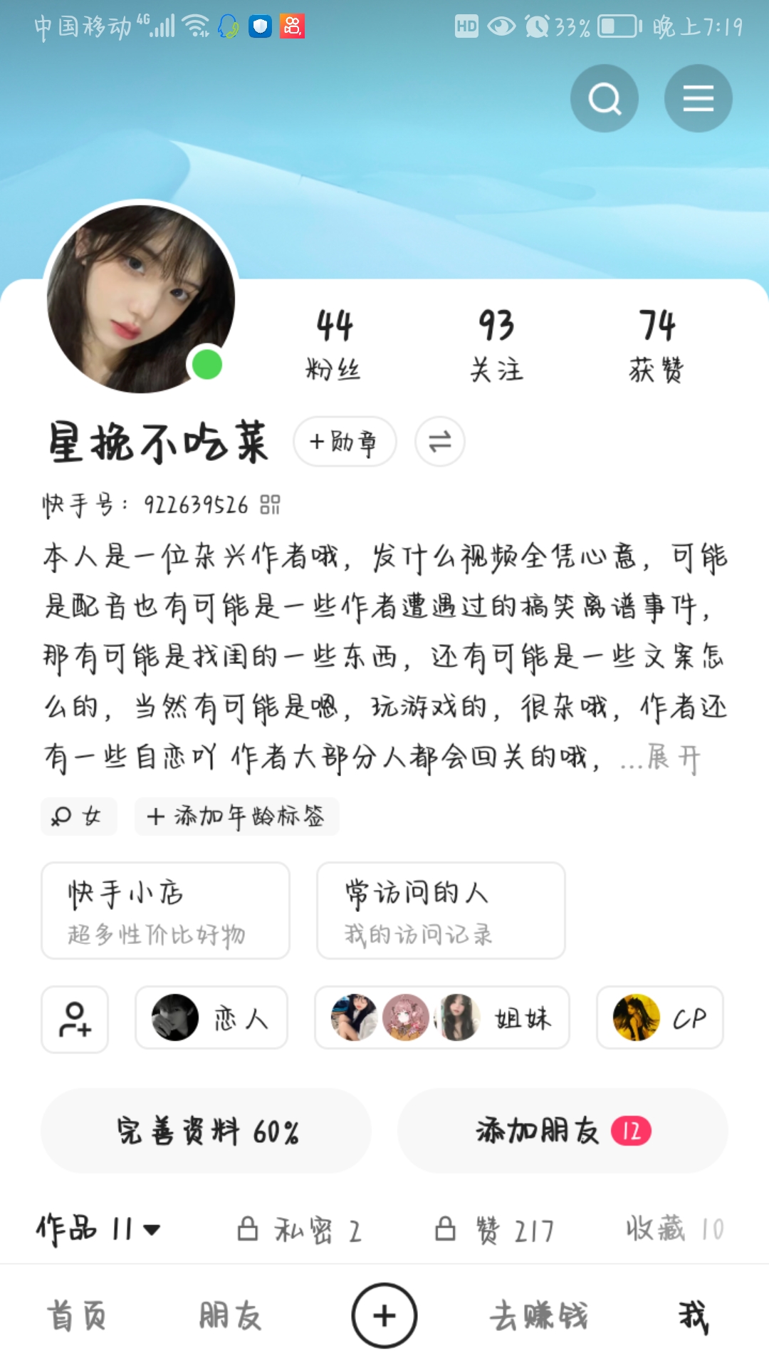 快手极速版突然点赞率很高（快手极速版突然点赞率很高了）