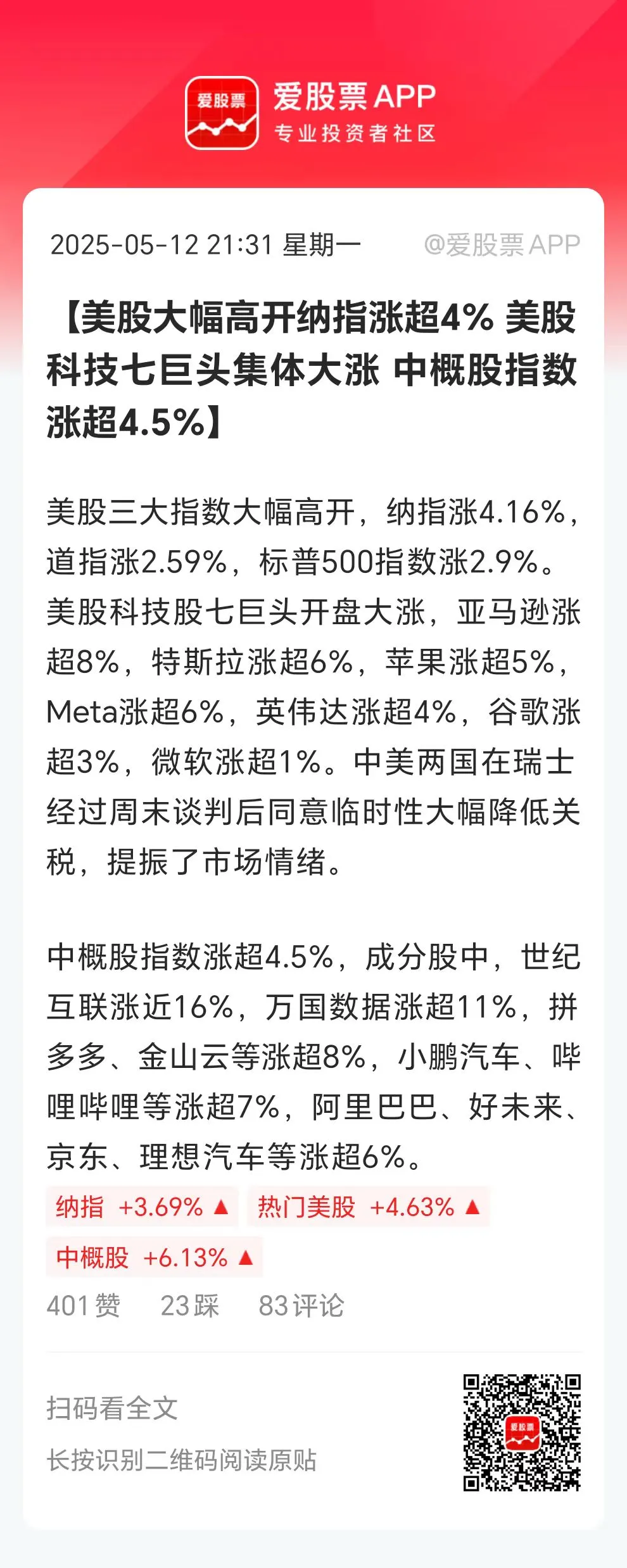 悦达投资股票行情