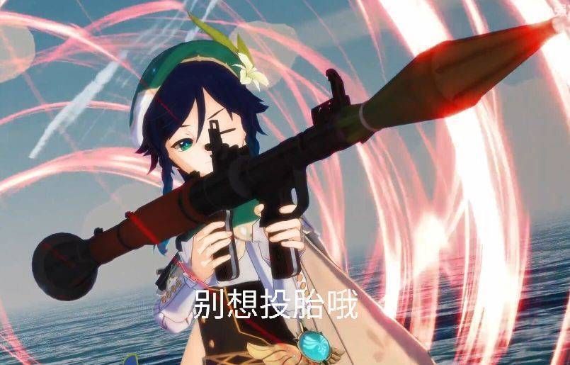 温迪表情包
