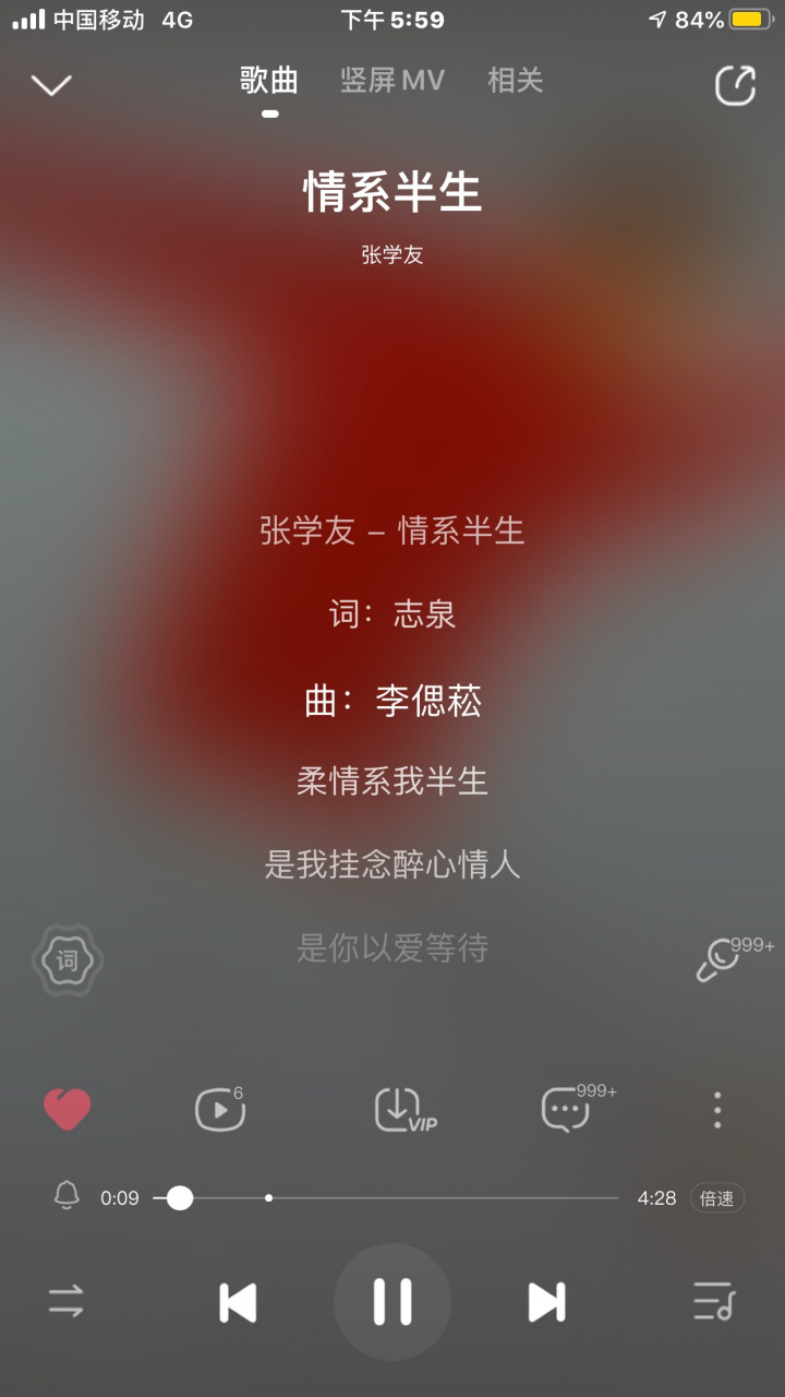 小眾卻很驚豔的歌詞# 分享張學友的單曲《情繫半生》(@酷狗音樂)學友