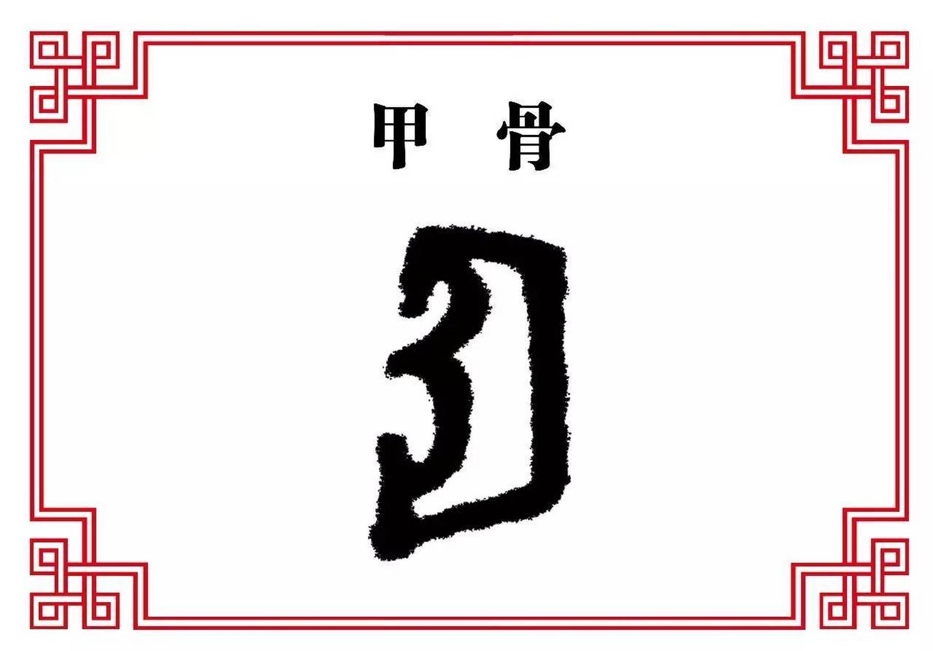 殷商玉器的耳朵和甲骨文的"耳"字异曲同工!
