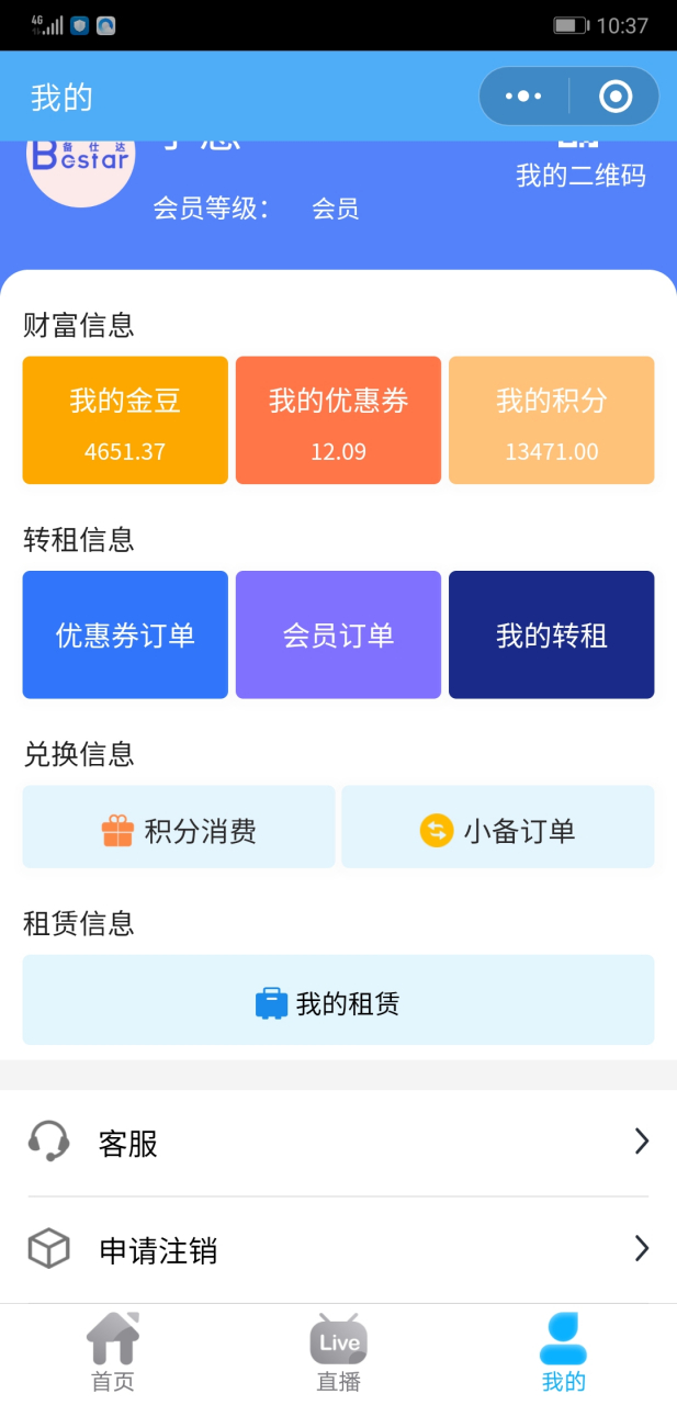 备仕达租赁平台可靠吗?有人知道吗?