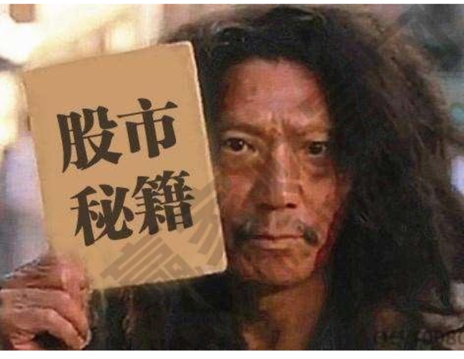 重生之我从股市赚钱