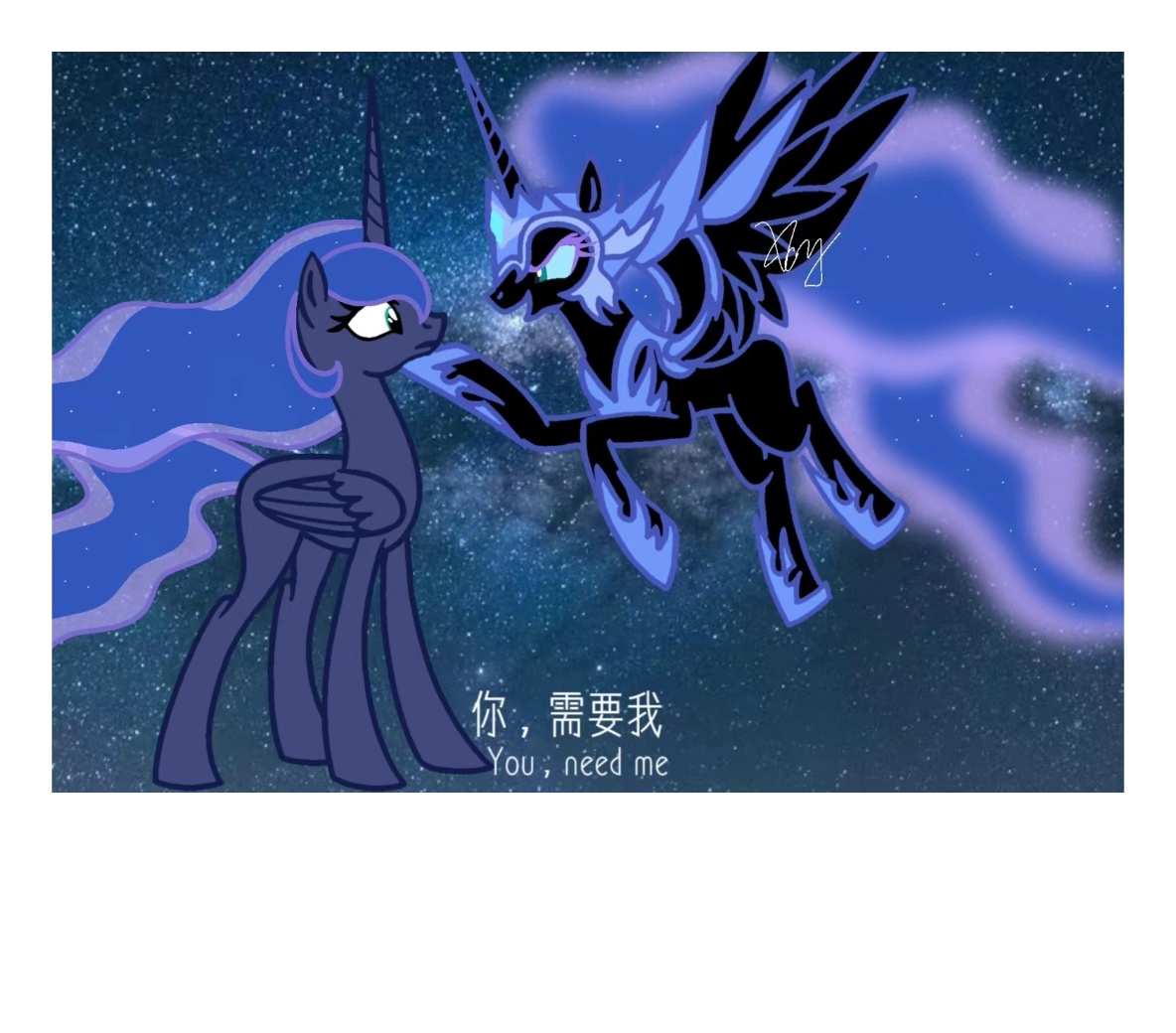 小马宝莉:露娜公主