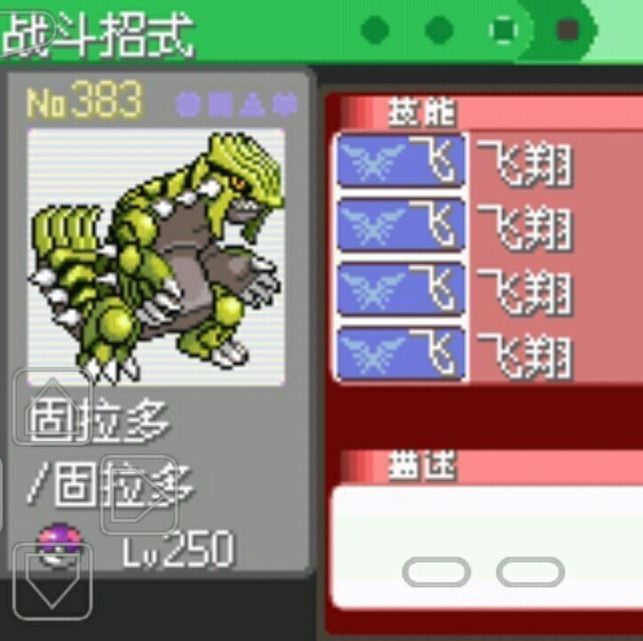 从别人头像盗的图     图名:渴望飞翔的固拉多