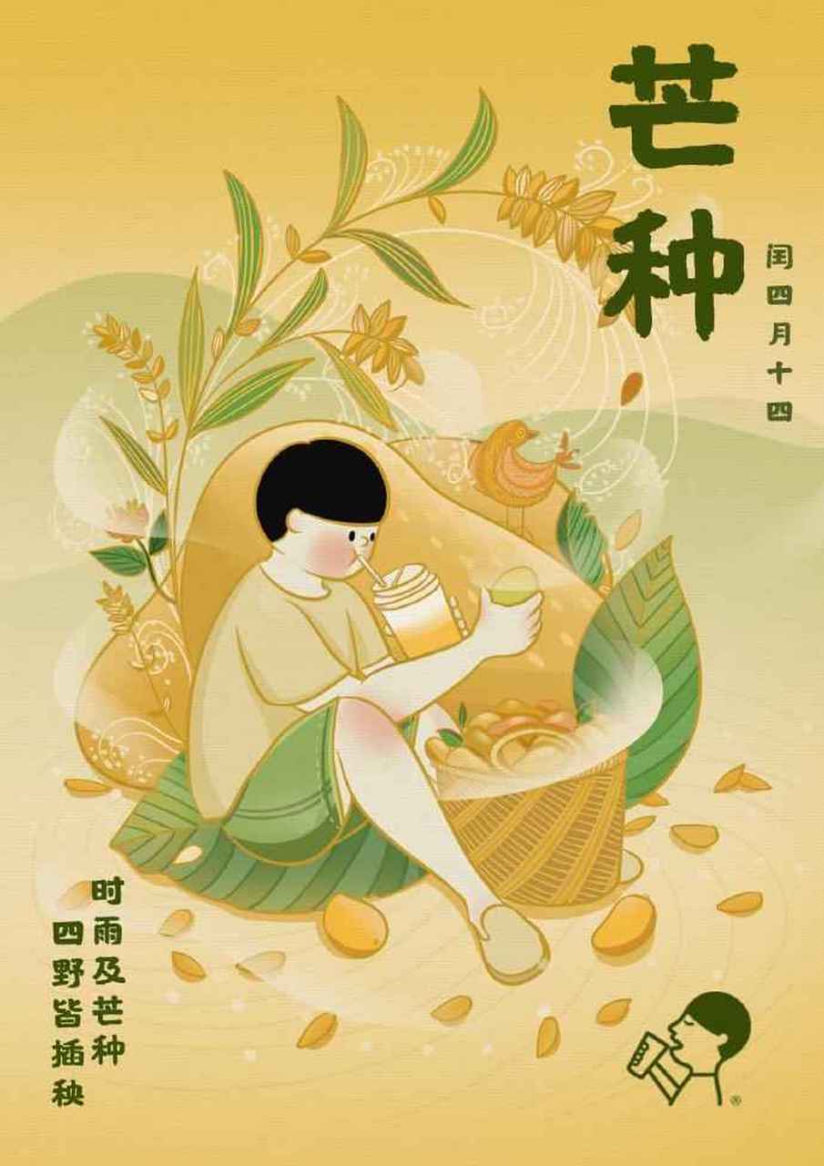 《时雨》 陆游(宋) 时雨及芒种,四野皆插秧.家家麦饭美,处处菱歌长.