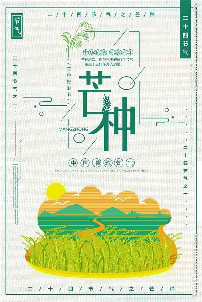 《时雨》 陆游(宋) 时雨及芒种,四野皆插秧.家家麦饭美,处处菱歌长.