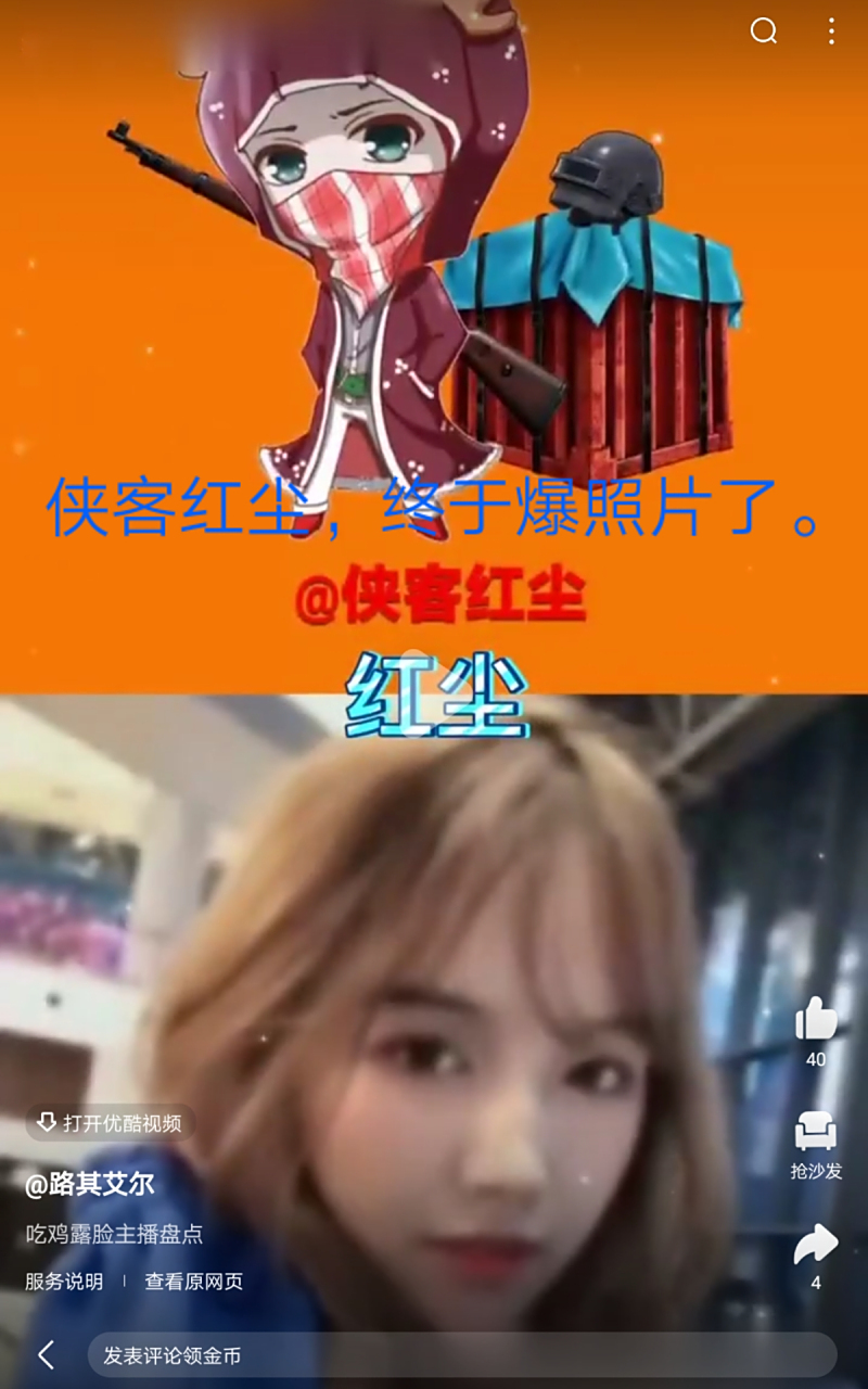 侠客红尘终于曝照片了!